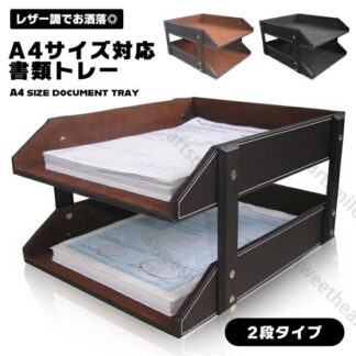 デスクトレーA4書類トレーファイル収納デスクトレイファイルトレー卓上トレーデスク収納収納ボックスレターケースa4小物トレー小物入れ書類収納レタートレーレター収納ファイル収納レター収納ボックス書類ト