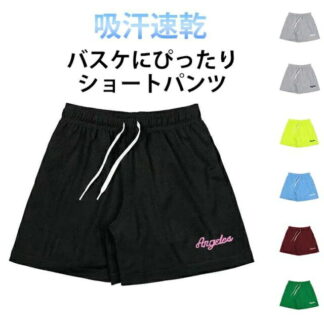 バスケパンツ ショートパンツ メンズ レディース ハーフパンツ 短パン バスケットボールパンツ バスパン 膝丈 スポーツパンツ トレーニング 運動着 ランニングパンツ ゴルフ おしゃれ 春 夏