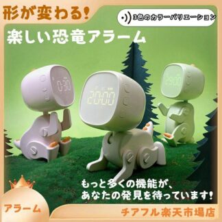 かわい デジタル クロック ナイトライト おしゃれ シリコン目覚まし時計 恐竜置き時計 わる 楽しい恐竜目覚まし 時計 形が