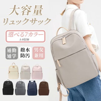リュック レディース 軽量 ビジネス 大人 通勤 pc A4 女性 ノートPC おしゃれ リュックリュック ナイロン 13.3型 14インチ ノートパソコン 収納 防水 出張 通学 リュックサッ