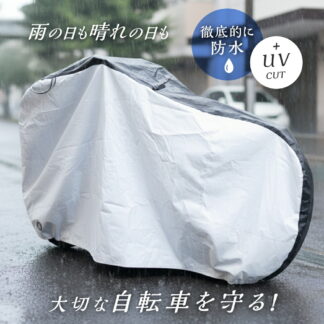 自転車カバー クレエ サイクルカバー 後ろ 子供乗せ 対応 ハイバック 厚手 防水 丈夫 電動 自転車 原付 風飛び防止ベルト 20インチ 24インチ 29インチ 210D UVカット 26インチ