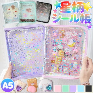 シール帳 A5 バインダー 大きめ シール帳カバー 透明 ぷくぷく クリア 台紙 リフィル 6穴 可愛い クリ 透明シール帳 クリアバインダー ミニサイズ スマスプレゼント