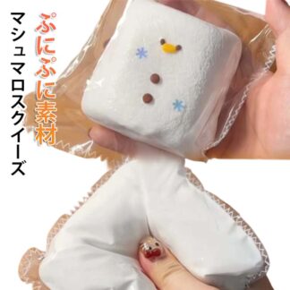 マシュマロ スクイーズ 水感スクイーズ 牛乳 ケーキ スクイーズケーキおもちゃ 伸縮性のあるスティッキーボールおもちゃ弾力性が高く ストレス解消 ぷにぷに柔らか アイスク 手触りが柔らかく