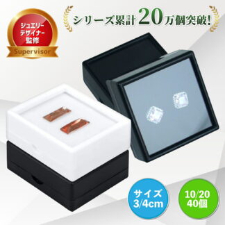 ルースケース 宝石収納 透明 ボックス 3cm／4cm 10個／20個／40個セット 指輪 ピアス 天然石 コレクション 収納ケース 高級 PS樹脂 スポンジ付き ブラック／ホワイト