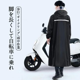 レインコート 前開き 自転車 通学 通勤 保育園 レインポンチョ アウトドア キャンプ 防災 バイク 安全ロング丈 クリア視野 新生活 レディース メンズ 雨 軽量 雨具 撥水 安全 男