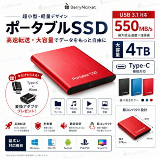 SALE 外付けSSD ポータブルSSD 1TB 4TB 外付けハードディス 500GB 超薄型ポータブル ハードディスク 2TB USB3.1 対応 スマホ互換可 耐衝撃 Type-C