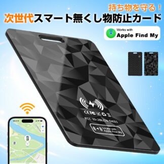 Apple認証品 AirTag エアタグと同じ機能対応 スマートタグ カード型 紛失防止タグ gps タグ GPS 月額不要 子供 iphone専用 スマートカード 財布 充電式 探す 忘れ物