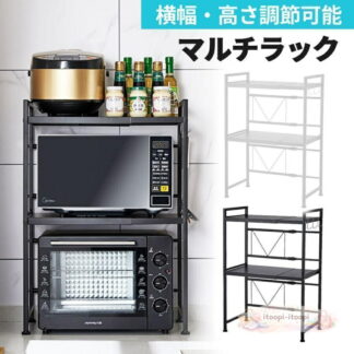 レンジラック おしゃれ レンジ台 伸縮 幅60 幅50 2段 北欧 スリム キッチン 収納 棚 レンジ上ラック ラック 食器 トースター レンジ