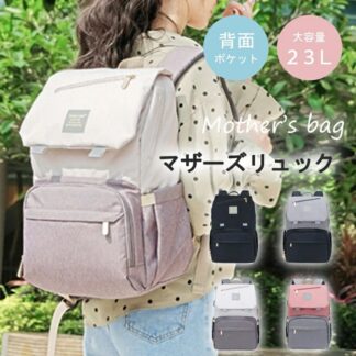ギフト ママバッグ FAMICARE チャック ベビーカーフック USB 水筒 多機能 撥水 軽量 プレゼント マザーズリュック 大容量 レディース 出産祝い 人気 哺乳瓶 マザーズバッグ 男女兼用