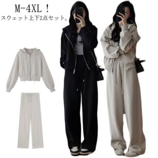 2点セット ワイドパンツ フード付き パーカー 冬 スウェット 綿 長袖 ロングパンツ 上下セット 春 秋 ジャージ セットアップ カジュアル 部屋着 ルームウェア 韓国ファッショ 着痩せ