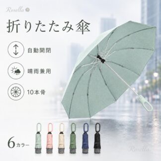 折りたたみ傘 自動開閉 折り畳み傘 メンズ レディース 晴雨兼用 軽量 大きめ 10本骨 バス 台風 耐風 超撥水 男性 梅雨対策 電車 通学 通勤 逆折り 濡れない 撥水加工 男女兼用 雨傘
