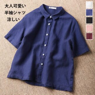 半袖シャツ レディース 襟付き シャツ 半袖 ブラウス 春夏 前開き ボタン 折り襟 半袖ブラウス 無地 シャツブラウス 大きいサイズ ゆったり トップス 体型カバー きれいめ 涼しい 通 綿