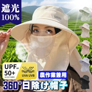 帽子 レディース uvカット 日除け帽子 日焼け防止ハット 完全遮光 紫外線対策 折りたたみ 風に飛ばされない 撥水 小顔 農作業 自転車 登山 アウトドア 旅行