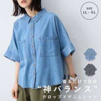 ロールアップオーバーサイズデニムシャツ  エニフィー 大きいサイズ プラスサイズ レディース LL 3L 4L ぽっちゃり ゆったり 体型カバー 5L