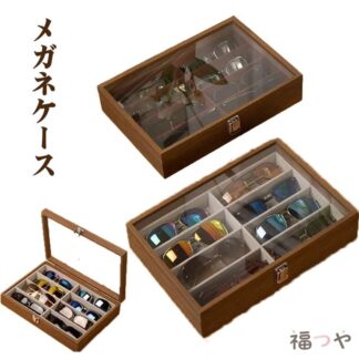 眼鏡ケース 収納 収納ケース メガネ ジュエス ガラス天窓 メガネケース サングラス 蓋付き 木製 クリア蓋 おしゃれ コレクション