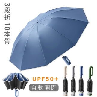 ワンタッチ折りたたみ傘 逆折りタイプ 自動開閉 逆さ傘 晴雨兼用カラビナハンドル 折り畳み傘 軽い UVカットUPF50 紫外線遮断 メンズ レディース 軽量 ワンタッチ おりたたみ傘 超撥水