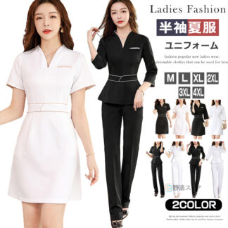 ユニフォーム 女性 制服 エステ サロン通勤 レディース おしゃれ 半袖 五分袖 ワンピース パンツスーツ 上下セット 無地 ネイル 美容 サロン 歯科衛生士 仕事 ホテル サロンウェア
