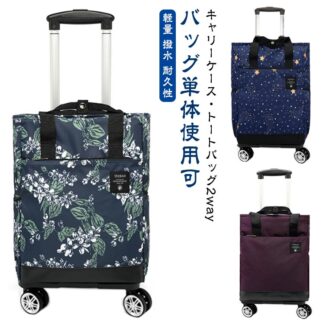 キャリーケース キャリーカート キャリーバッグ メンズ 機内持ち込み ソフトキャリーケース スーツケース レディース 買い物カート ショッピングカート キャスター 2way 縦型 スリム