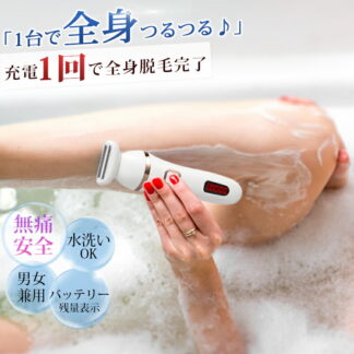 電気シェーバー 女性用 全身 脱毛器 電動シェーバー 女性 ボディーシェーバー シェーバー vio 美肌 ムダ毛処理 産毛 除毛 脱毛シェーバー 剃り フェイスシェーバー 時短ケア