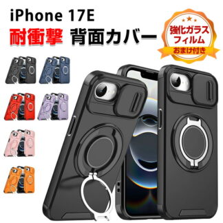 Apple iPhone 17e ケース 耐衝撃 カバー タフで頑丈 TPU+PC素材製 スタンド機能付き スライド式 レンズ保護 衝撃吸収 落下防止 おすすめ カッコいい 人気 衝撃に強い