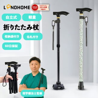 \新商品発売 レビュー特典あり /折りたたみ杖 女性用 軽量 自立式 4点杖 おしゃれ 花柄 伸縮式 ステッキ 折り畳み杖 介護 介護用品 母の日 高齢者 敬老の日 自立サポート ギフト