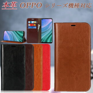 本革 OPPO A79 5G Reno13A Reno11A Reno9A Reno7A Reno5A A5 2020 スタンド機能付き カード入れ 耐衝撃 手帳型