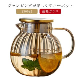 ティーポット カボチャ ガラス 耐熱ガラス 急須 1300ml ティーフォーツー ガラス製ポット 直火 直火対応 カボチャデザイン 紅茶 フルーツティー 花茶 工芸茶 ハーフティー リーフティー