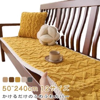 かけるだけ 長座布団 シートクッション もこもこ 3人掛け 洗える ふわふわ ソファーパッド 厚手 ソファカバー 2人 座面カバー 座面だけ 爪とぎ 長方形 キルト 着せ替え チェア