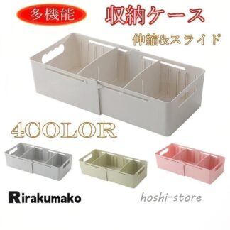 伸縮収納ケース スライド 仕切り 整理 トレー 用品収納 小物収納 引き出し 伸縮タイプ 抗菌整理 抗菌衛生 食器収納 拡張可能 整理ボックス 頑丈