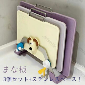 家庭用 収納 軽い 防カビ オシャレ 食洗器対応 耐熱 抗菌加工 滑り止め ノンスリップ 3個セット まな板 使い分け 省スペース バ