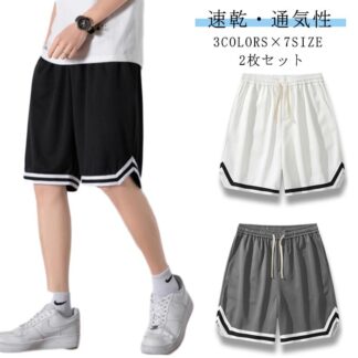 バスケットパンツ キッズ 運動会 メンズ ハーフパンツ バスケパンツ 大人 速乾 メッシュ ショートパンツ 通気 バスパン ジュニア レディース 女子 短パン スポーツ ランニ 無地