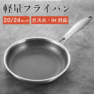 ノンスティック フライパン ステンレス製 IH オーブン 食洗器 お手入れ簡単 ステンレス製ハンドル 長持ち 対応