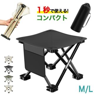 折りたたみ椅子 アウトドア コンパクト キャンプ椅子 キャンプチェア 軽量 耐荷重120kg 携帯便利 オックスフォード素材 収納袋付き 1秒瞬間収納