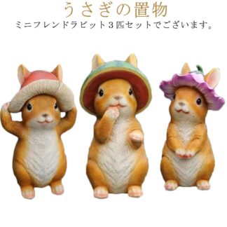 ラビット ウサギ 兎 ガーデニング 置物 うさぎ オーナメント おしゃれ かわいい 動物 北欧 ガーデン 庭飾り インテリア 園芸 ガーデンオブジェ 室内飾り うさぎ置物 庭
