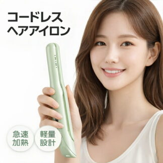 ヘアアイロン コードレス 2way カール ストレート 充電式 三段階温度調節 ヘアケア ストレートアイロン 持ち運び 前髪 ヘアストレートナー コンパクト 携帯