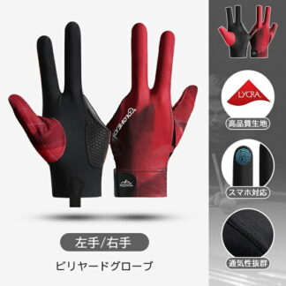 ビリヤード グローブ 手袋 3本指 滑り止め プロ 通気性 左利き 右利き 指切り 高弾力 専門 左手着用 右手着用 技術向上 レディース メンズ 練習 撞球 トレーニング シンプル 耐久性 玉突き