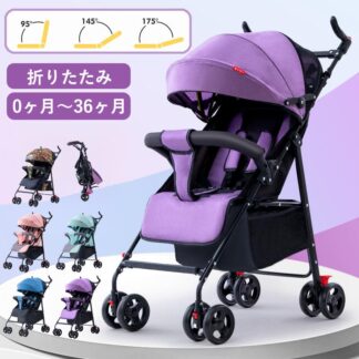 2025 最新 ベビーカー 軽量 赤ちゃん ベビー 子供 ハイシートベビーカー a型 0ヶ月-36か月対応 25kg コンパクト リクライニング メッシュ 日よけ 出産祝い ワンタッチ収納