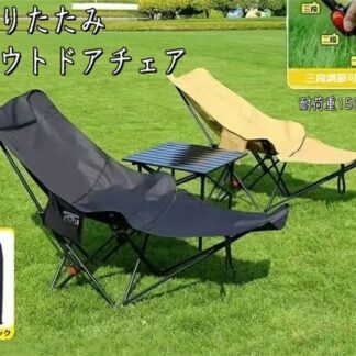 キャンプチェア アウトドアチェア 折り畳み椅子 リクライニング式 耐荷重 150kg 三段調節 多用途 折りたたみチェア 収納袋付き キャンプ椅子 アウトドア リクライニングチェア 収納便利