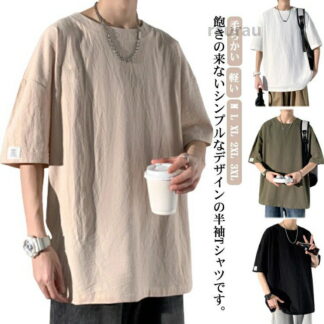 メンズ 無地 カットソー 半袖 ティーシャツ 綿麻Tシャツ トップス ビッグT 夏物 大きいサイズ お兄系 軽い 柔 ゆったり