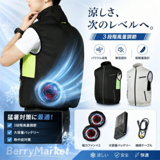 作業着 ファン付きベスト 作業服 メンズ 夏用 ベスト 強力送風 3段階風量調節 360°循環送風 大容量バッテリー 静音 軽量 撥水加工 通気メッシュ 7つポケット 熱中症対策 現場 農作業