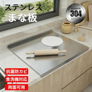 大型 ステンレススチールまな板 抗菌 増粘 耐熱 キッチン用 まな板 ノンスリップ BPAフリー 高耐久まな板 ラウンド 肉 果物 魚 チーズ 野菜