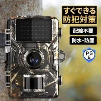 防犯カメラ トレイルカメラ 家庭用 屋外 ワイヤレス 電池式 1200万画素 モニター付き 工事不要 電源不要 小型 屋外カメラ 監視 防水 防塵 人感センサー 暗視