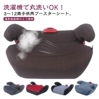3歳から 3 12歳 通気性 極厚 ブースターシート アームレスト付き 洗える チャイルドシート カーシート 車用 疲れにくい シートベルトガイド ジュニアシート 長時間座れる キッズ ジュ