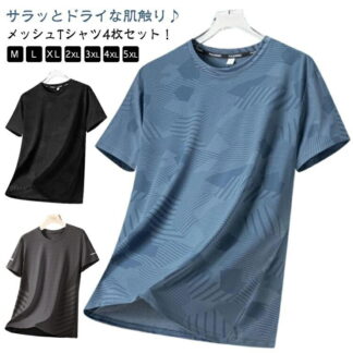 4枚セット アイスシルクTシャツ 冷感 tシャツ メンズ レディース 夏 涼しい 冷たい 半袖 トップス 吸汗速乾 無地 おしゃれ 速乾tシャツ ドライTシャツ Tシャツ ゆったり 大き