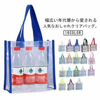 クリアバッグ ビニールバッグ 透明バッグ PVC トートバッグ 中見せ 防水 防塵 イベント クリア 保存 シンプル ギフトバッグ サイズ選べる 結婚祝い 誕生日祝い ギフトラッピング エコバッグ