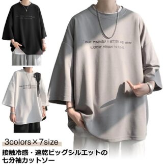 メンズ tシャツ 7分袖 ビッグ t シャツ オーバー サイズ 丸首 ビッグtシャツ 接触冷感 速乾 ドライ 涼感 カットソー 5分袖 クルーネック ビッグシルエット ファッション ルーズ 半袖