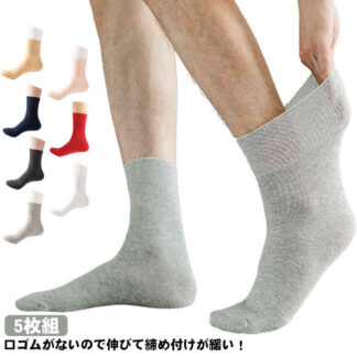 消臭 メンズ 足首 介護 締め付けない靴下 おじいちゃん 5枚組 ソックス ゆったり コットン 吸汗 レディース 綿 クルー丈 おばあちゃん 敬老の日 母の日 父の日 オールシーズン