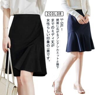 事務服 スカート 制服 洗える フレアスカート レディース オフィス ビジネス 通勤 OL スーツ用 仕事着 膝丈 Aライン フレア 七五三 卒業式 大きいサ 発表会