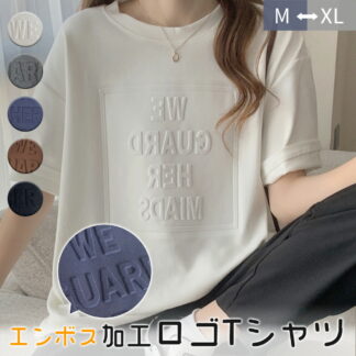 炸裂SALE全品対象1点で55％OFF エンボス加工 Tシャツ レディース 半袖 ロゴT 無地 ゆったり オーバーサイズ 綿 コットン トップス カジュアル シンプル 大人 きれいめ 春夏 M L
