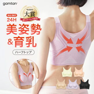 本日終了 韓国No.1美姿勢育乳ブラ 猫背矯正 脱巻き肩 贅肉 補正下着 ボディケア 美胸 背肉 バストケア シンプル ナイトブラ デイリー ストレッチ 姿勢改善 完全無縫製 脱ストレ